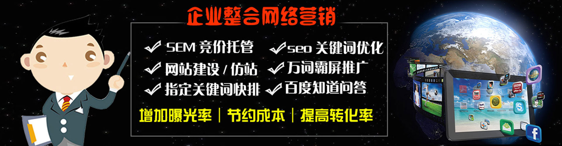 汪清百度竞价广告